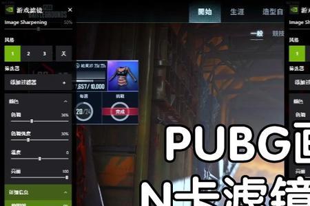 n卡滤镜怎么设置中文