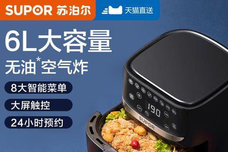 苏泊尔空气烤箱使用方法