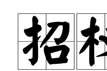 大幅放权是什么意思