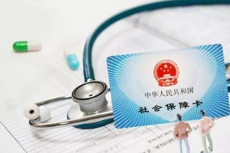 连云港医保断交续交多久可以用