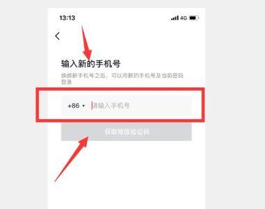 抖音智能电话怎么改自己的电话