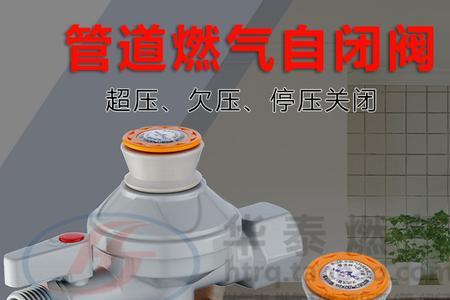 燃气自闭阀进气口可以向下吗