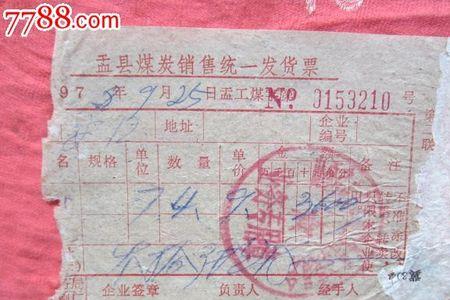 销售煤要办理什么手续