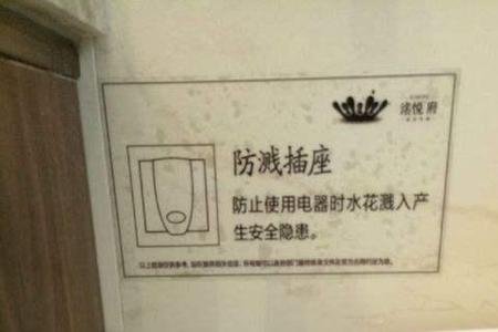 马桶插座防水有没有从上面安的