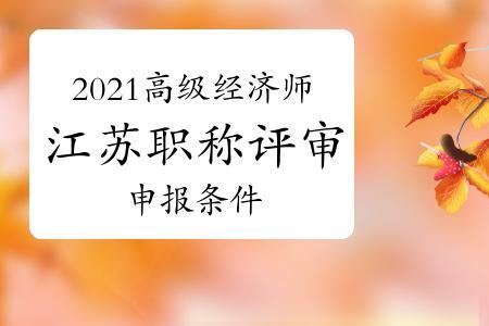 江苏职称评审哪家机构靠谱