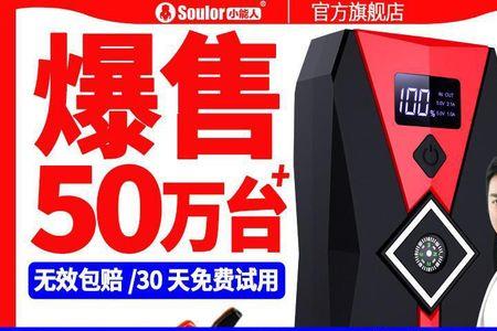 小能人x6电瓶没电能启动吗