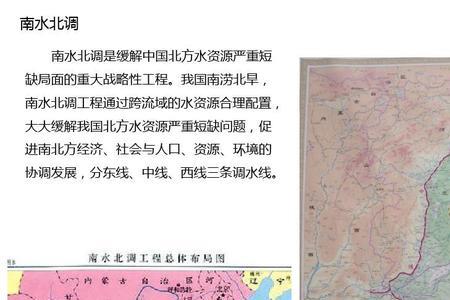 南水北调南北分界线