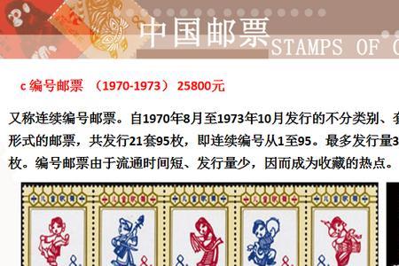 邮票未下水是什么意思
