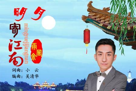 你从江南走来的歌名叫什么