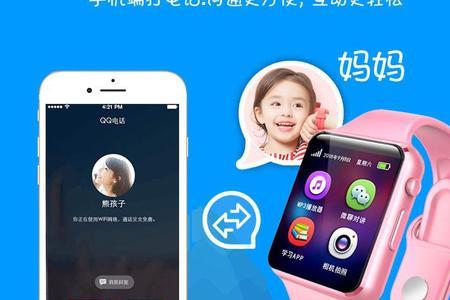 小天才平板微聊手机端如何下载