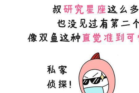 双鱼座说无所谓是什么意思