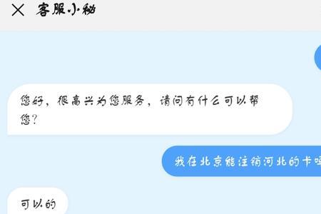 校园卡怎么注销不去营业厅