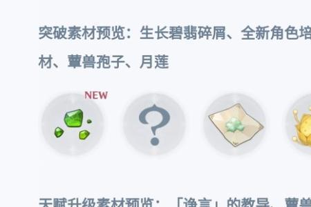生长碧翠碎屑新手怎么获得
