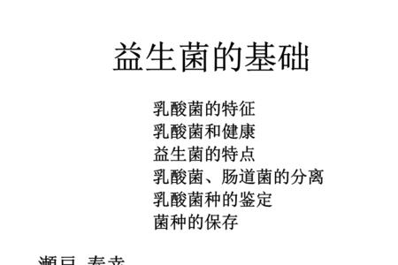 乳酸菌计数公式