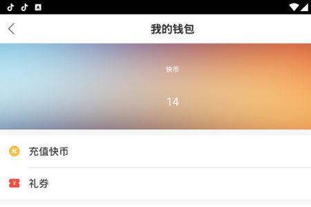 快手怎么更新