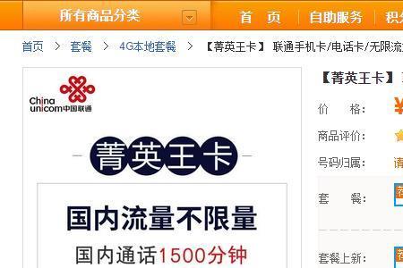 联通王卡限定版可以换号吗