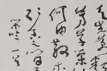 鲐背之年古诗