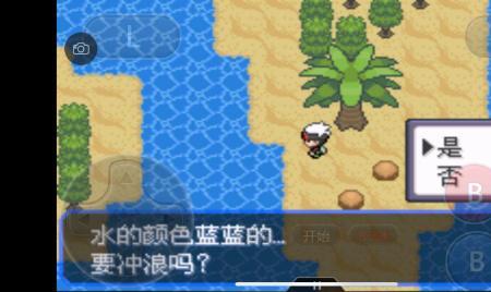 口袋妖怪究极绿宝石智蛙性格