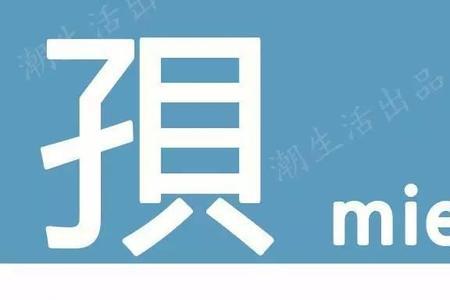 广东话有嘢是什么意思