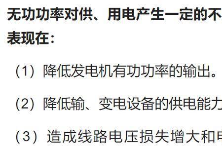 有功功率和无功功率算多少度电