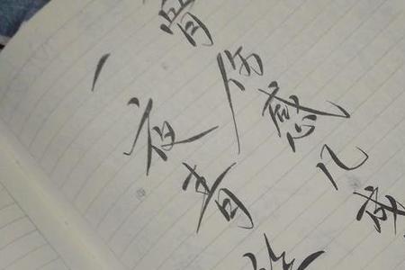 鲜衣怒马的成语典故