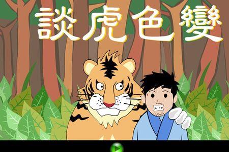 添色增彩的成语
