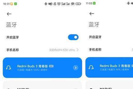 红米耳机怎么查看电池仓电量