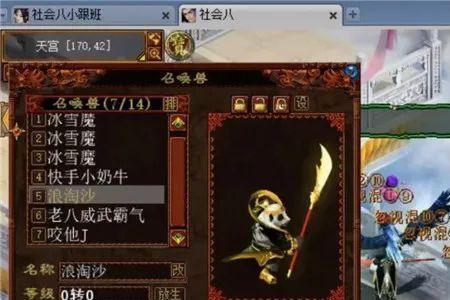 大话西游2中魔族的抽是什么意思