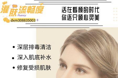 清洁泥膜是在灌肤前还是灌肤后