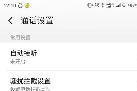 通话中断是谁的问题