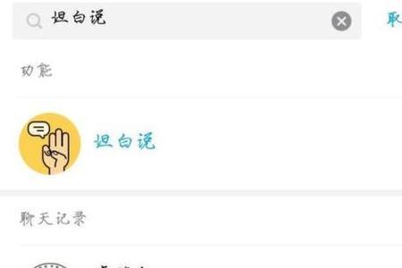 坦白说怎么发信息给别人