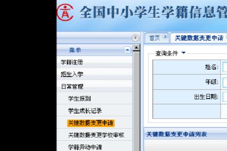 甘肃学籍查询网