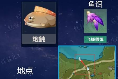 原神炮豚吃什么鱼饵