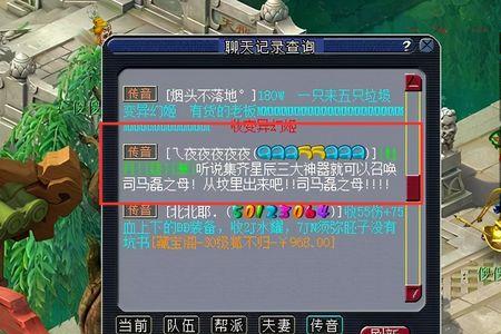 梦幻西游天降星辰挑战雨师攻略