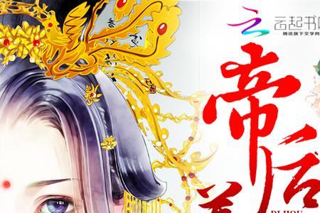 叶辰是帝后的小说