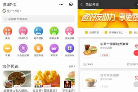 美团能量怎么获取