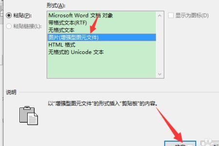 word图片镜像翻转