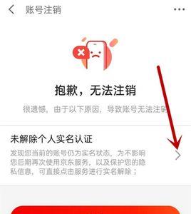 怎么验证注册过的账号是否注销