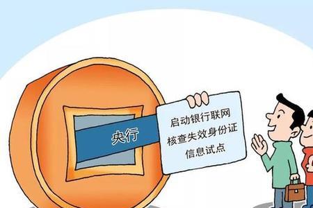 拿身份证去银行领礼品安全吗