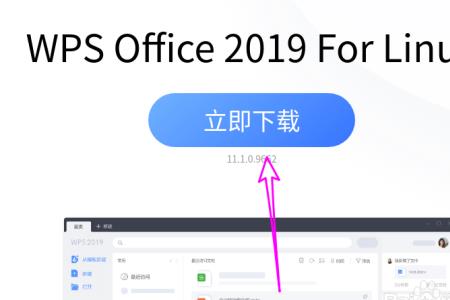 苹果电脑wps怎么增加一行