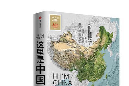 十大著名地理书籍