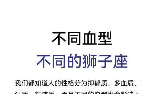属龙的o型血狮子座女人