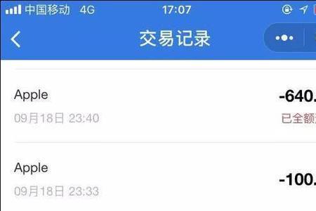 苹果8plus怎么退款购买项目