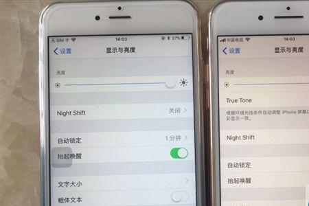 苹果手机屏幕黄怎么调白