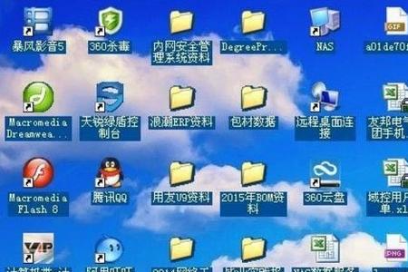 电脑桌面图标蓝色阴影怎么去除