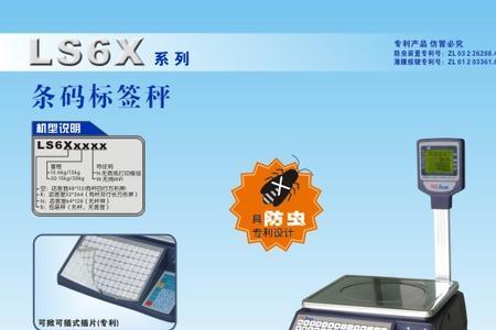 顶尖电子称怎样设置快捷键