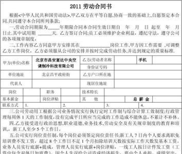 劳务合同是什么