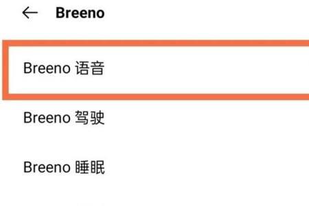 oppore8来电语音挂断怎么设置