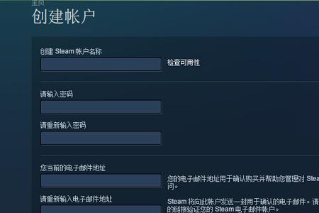 steam注册地区选哪个