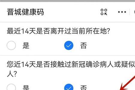 杭州变黄码怎么申诉
